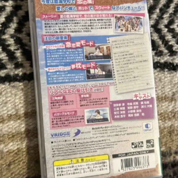 PSP Storm Lover Summer Love Limited Box Japanese (Works on USA PSP) - Picture 7 of 8